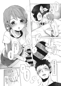 Page 122 of Taainai Koigokoro