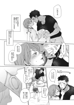 Page 123 of Taainai Koigokoro