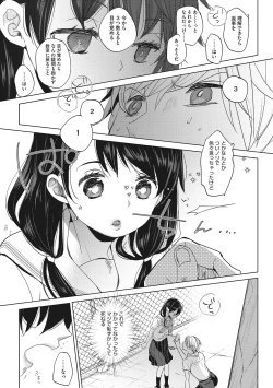 Page 13 of Taainai Koigokoro