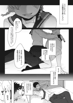 Page 147 of Taainai Koigokoro