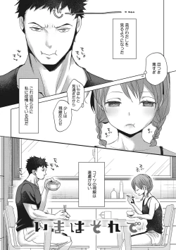 Page 150 of Taainai Koigokoro