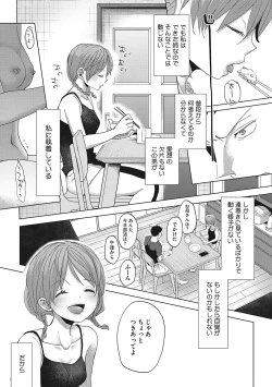 Page 151 of Taainai Koigokoro