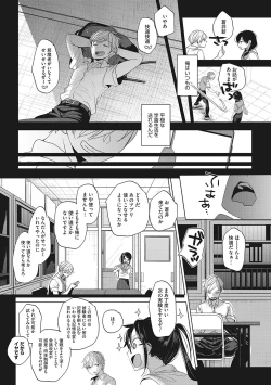 Page 15 of Taainai Koigokoro