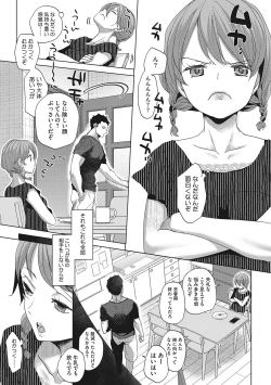 Page 163 of Taainai Koigokoro