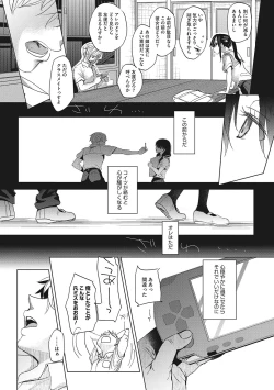 Page 16 of Taainai Koigokoro