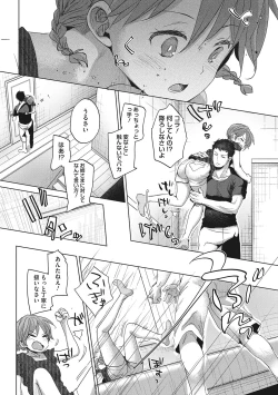 Page 170 of Taainai Koigokoro