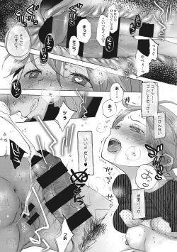 Page 184 of Taainai Koigokoro