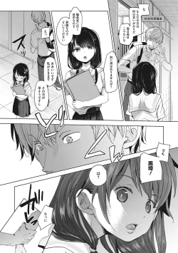 Page 18 of Taainai Koigokoro
