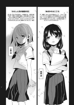 Page 203 of Taainai Koigokoro