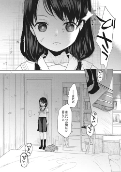 Page 206 of Taainai Koigokoro