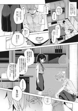 Page 20 of Taainai Koigokoro