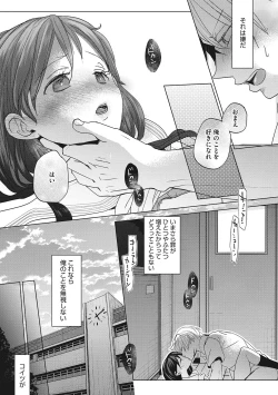 Page 63 of Taainai Koigokoro