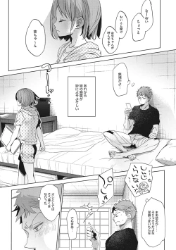 Page 73 of Taainai Koigokoro