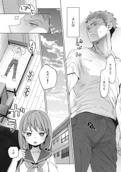 Page 80 of Taainai Koigokoro