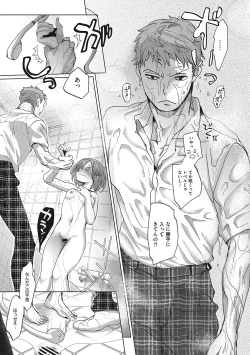 Page 85 of Taainai Koigokoro