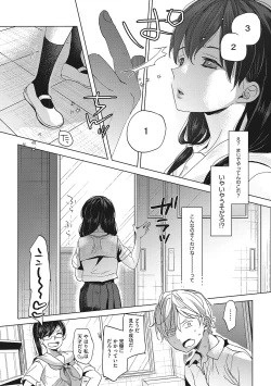 Page 8 of Taainai Koigokoro