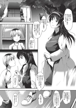 Page 133 of COMIC AUN Kai Vol.19