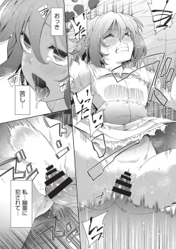 Page 13 of COMIC AUN Kai Vol.19