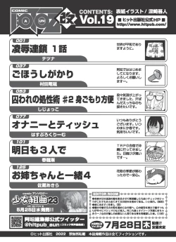 Page 156 of COMIC AUN Kai Vol.19