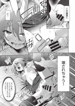 Page 32 of COMIC AUN Kai Vol.19