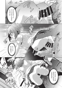 Page 33 of COMIC AUN Kai Vol.19