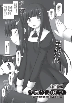 Page 38 of COMIC AUN Kai Vol.19