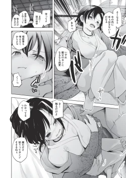 Page 63 of COMIC AUN Kai Vol.19