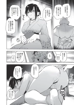 Page 69 of COMIC AUN Kai Vol.19