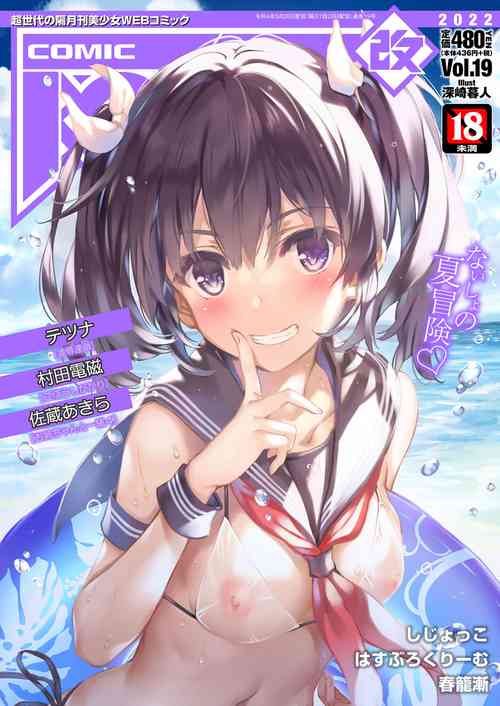 Download COMIC AUN Kai Vol.19