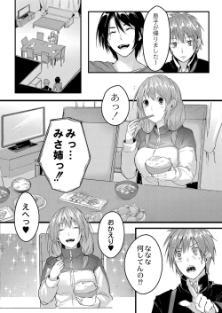 Page 115 of COMIC Reboot Vol. 36