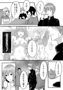 Page 118 of COMIC Reboot Vol. 36