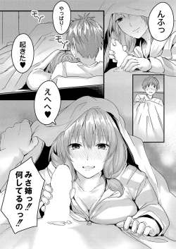 Page 125 of COMIC Reboot Vol. 36