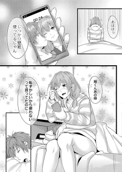 Page 138 of COMIC Reboot Vol. 36