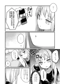 Page 13 of COMIC Reboot Vol. 36