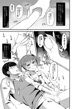 Page 150 of COMIC Reboot Vol. 36