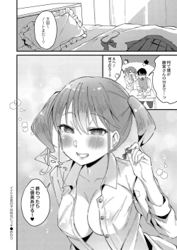 Page 167 of COMIC Reboot Vol. 36