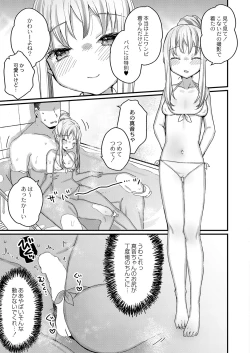 Page 16 of COMIC Reboot Vol. 36