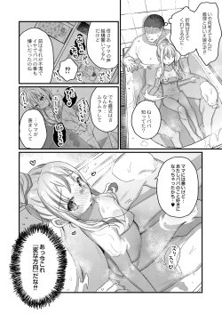 Page 17 of COMIC Reboot Vol. 36