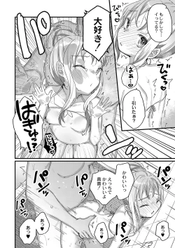 Page 21 of COMIC Reboot Vol. 36