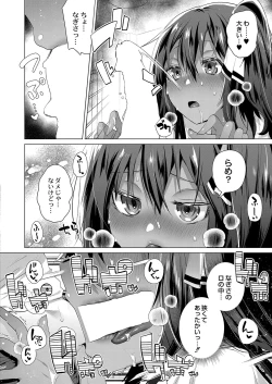 Page 227 of COMIC Reboot Vol. 36