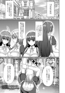 Page 298 of COMIC Reboot Vol. 36