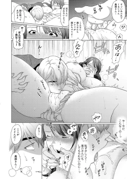 Page 347 of COMIC Reboot Vol. 36