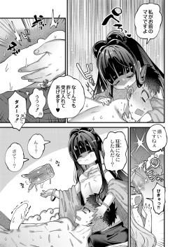 Page 36 of COMIC Reboot Vol. 36