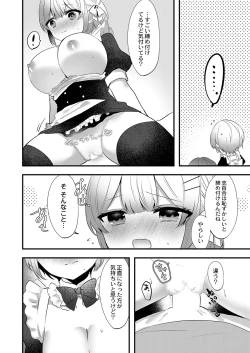 Page 373 of COMIC Reboot Vol. 36