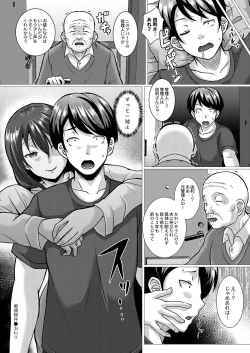 Page 401 of COMIC Reboot Vol. 36