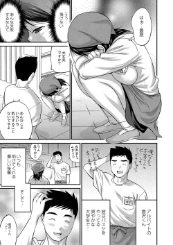 Page 406 of COMIC Reboot Vol. 36