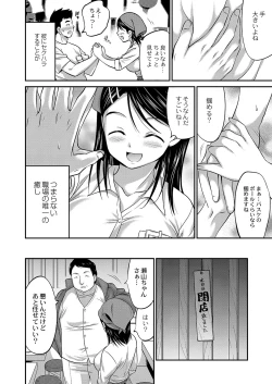 Page 407 of COMIC Reboot Vol. 36