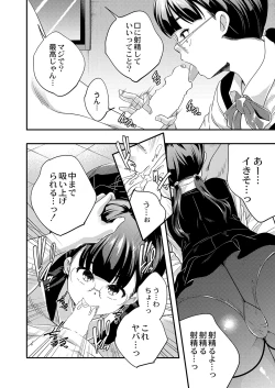 Page 431 of COMIC Reboot Vol. 36