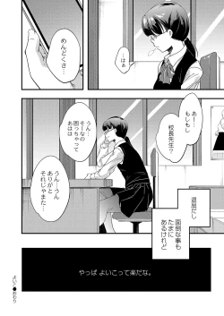 Page 445 of COMIC Reboot Vol. 36