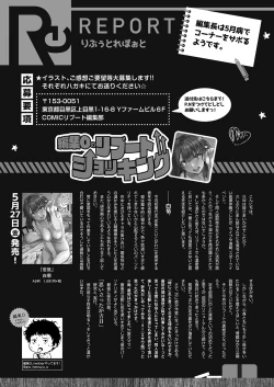 Page 451 of COMIC Reboot Vol. 36